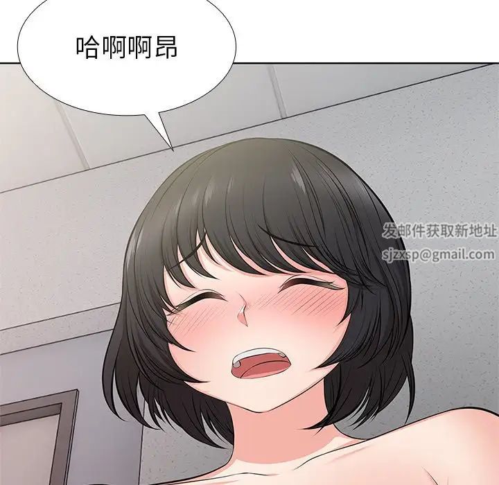 《第一次失憶》漫画 第16話