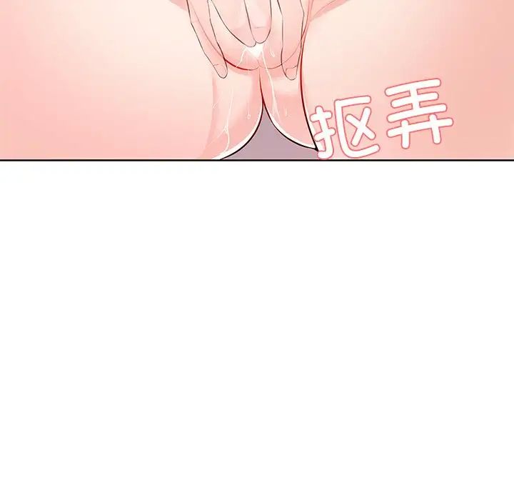《第一次失憶》漫画 第16話