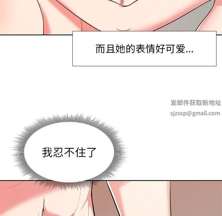 《第一次失憶》漫画 第16話