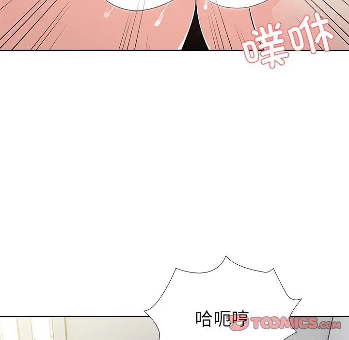 《第一次失憶》漫画 第16話