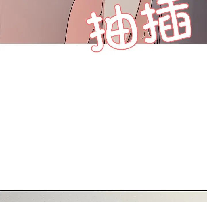 《第一次失憶》漫画 第16話