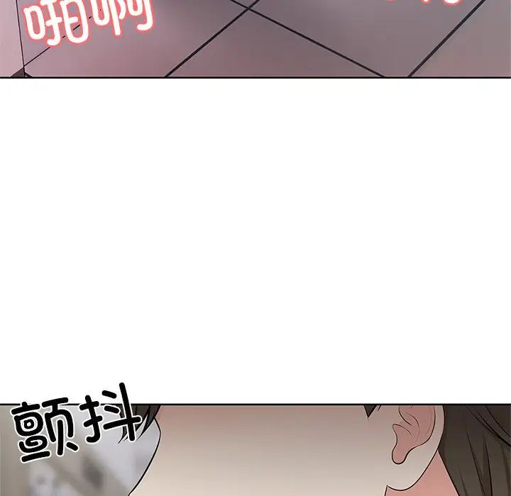 《第一次失憶》漫画 第16話