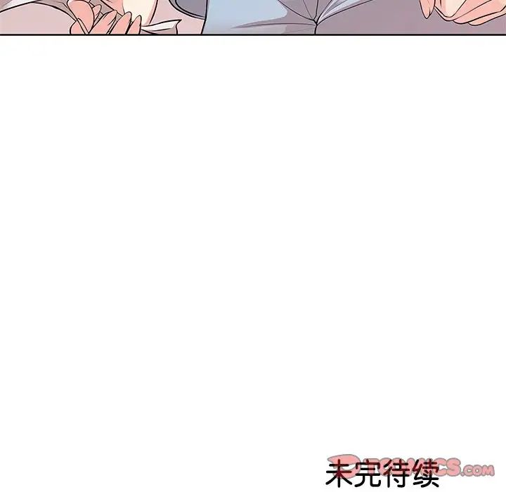 《第一次失憶》漫画 第16話
