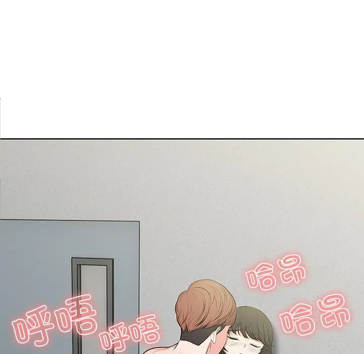 《第一次失憶》漫画 第17話
