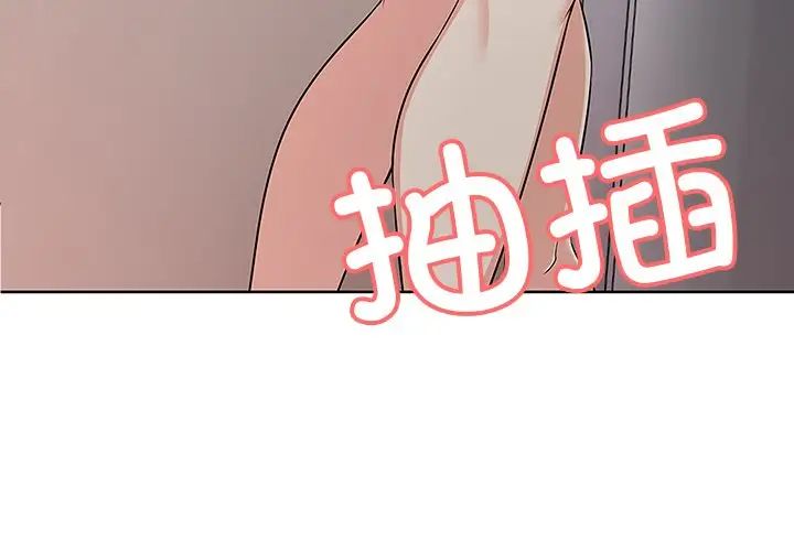 《第一次失憶》漫画 第17話