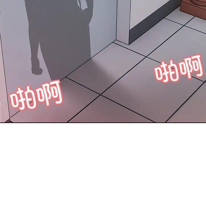 《第一次失憶》漫画 第17話