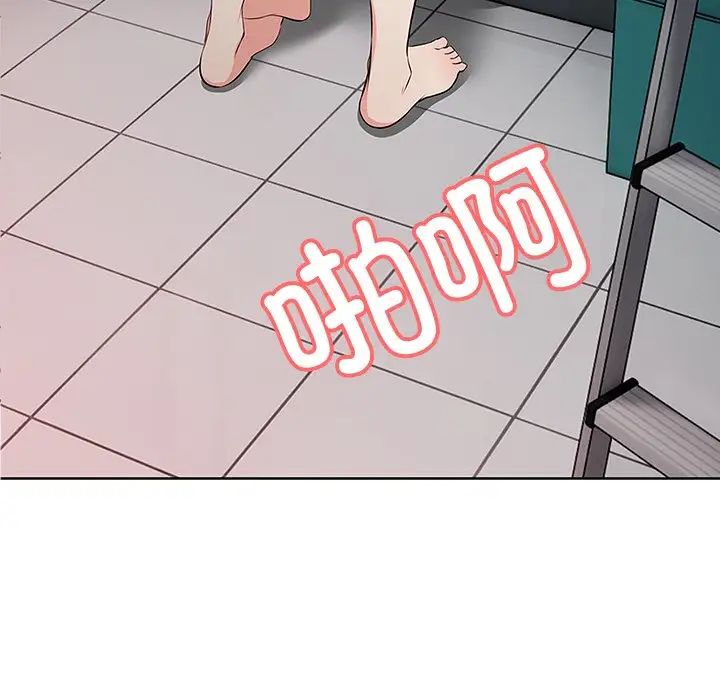 《第一次失憶》漫画 第17話