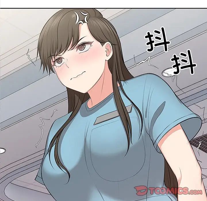 《第一次失憶》漫画 第17話