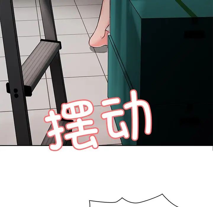 《第一次失憶》漫画 第17話
