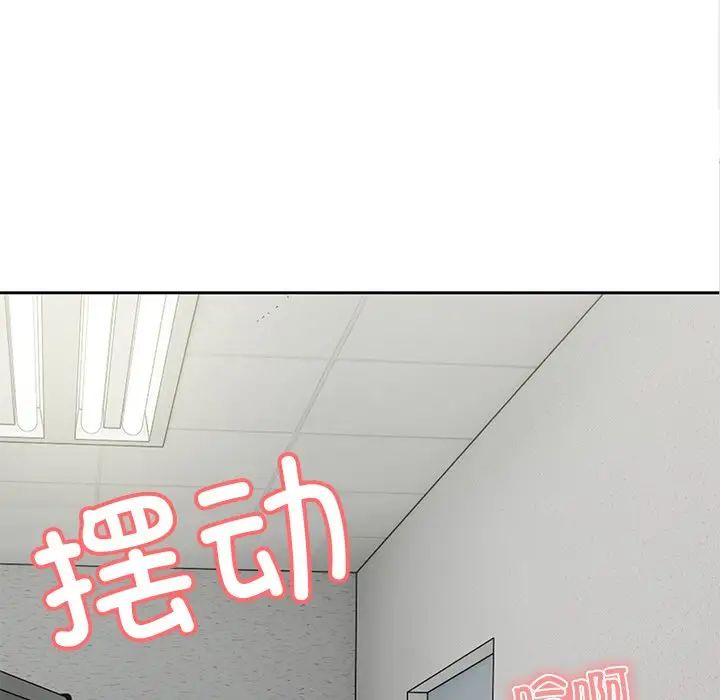 《第一次失憶》漫画 第17話