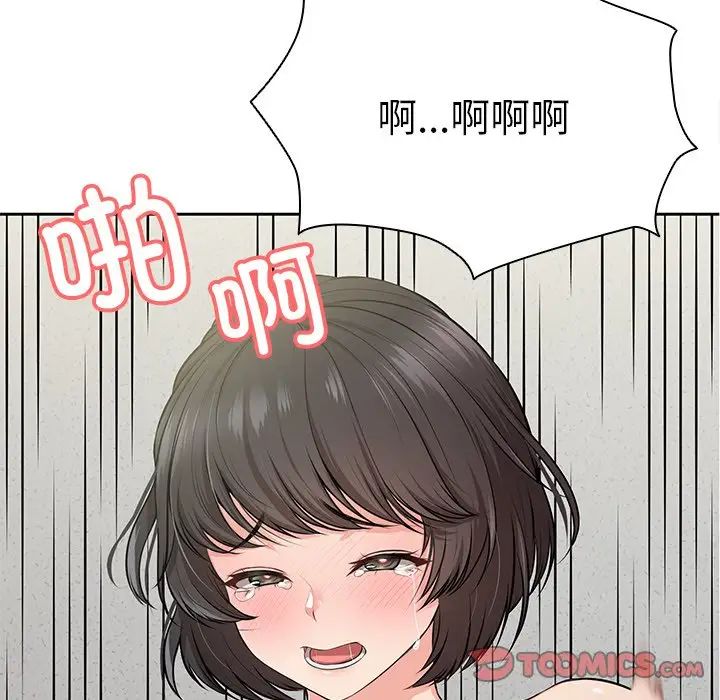 《第一次失憶》漫画 第17話
