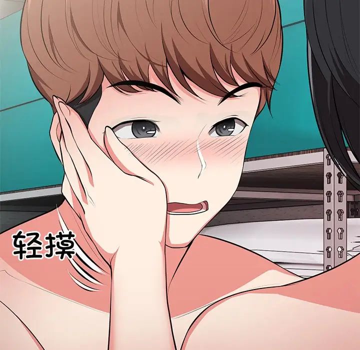 《第一次失憶》漫画 第17話