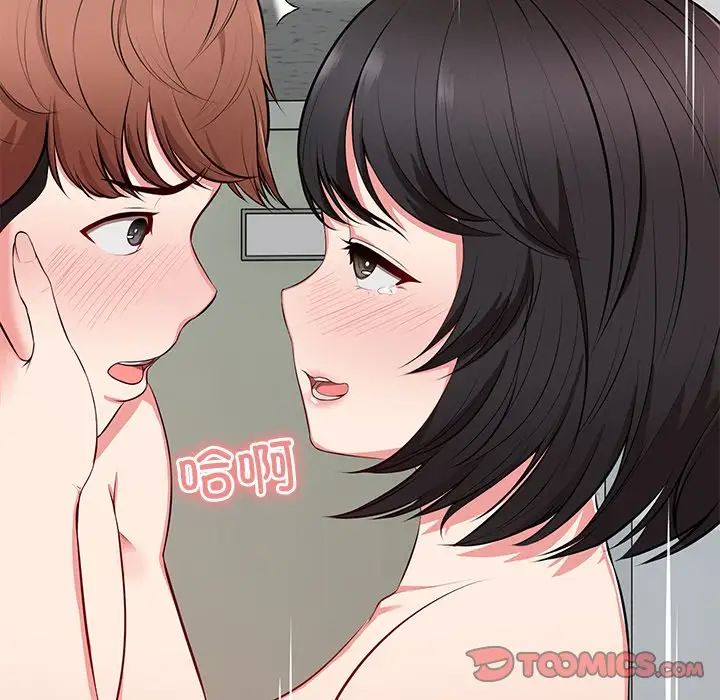 《第一次失憶》漫画 第17話