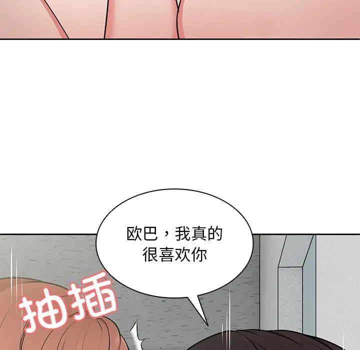 《第一次失憶》漫画 第17話