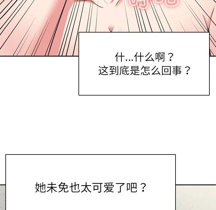 《第一次失憶》漫画 第17話