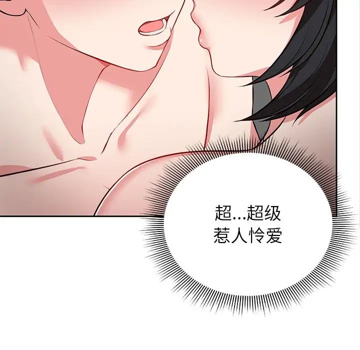 《第一次失憶》漫画 第17話