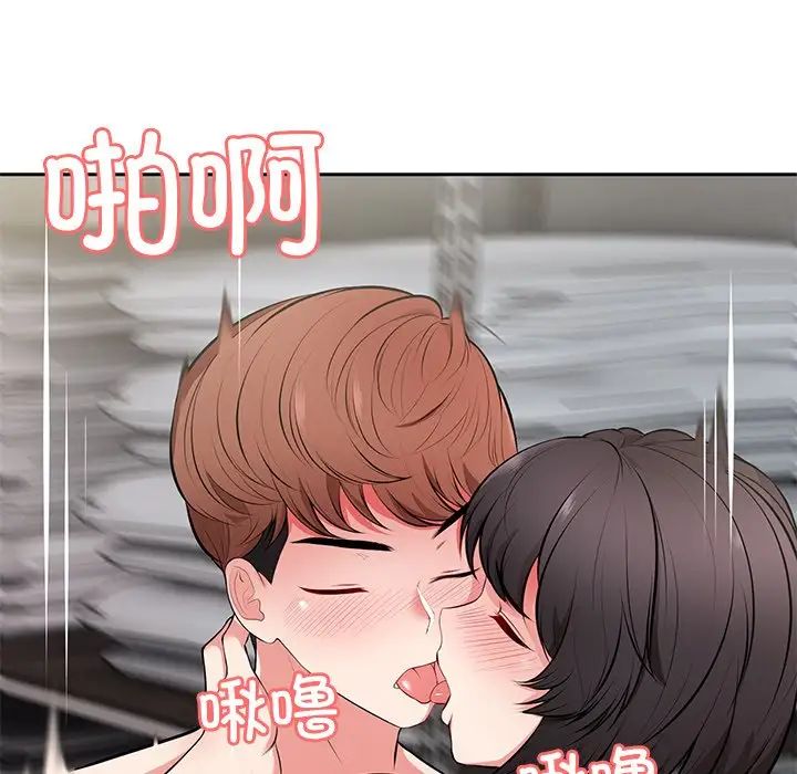 《第一次失憶》漫画 第17話