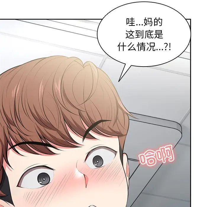 《第一次失憶》漫画 第17話