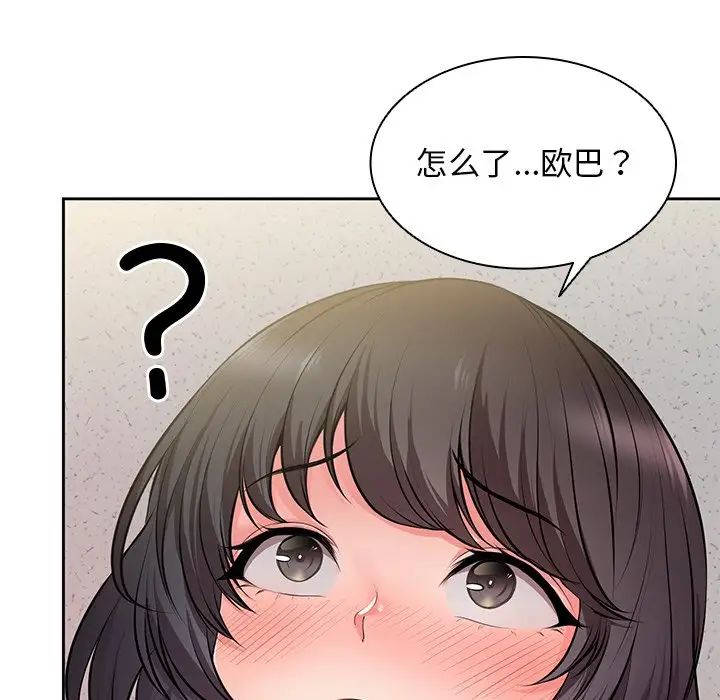 《第一次失憶》漫画 第17話
