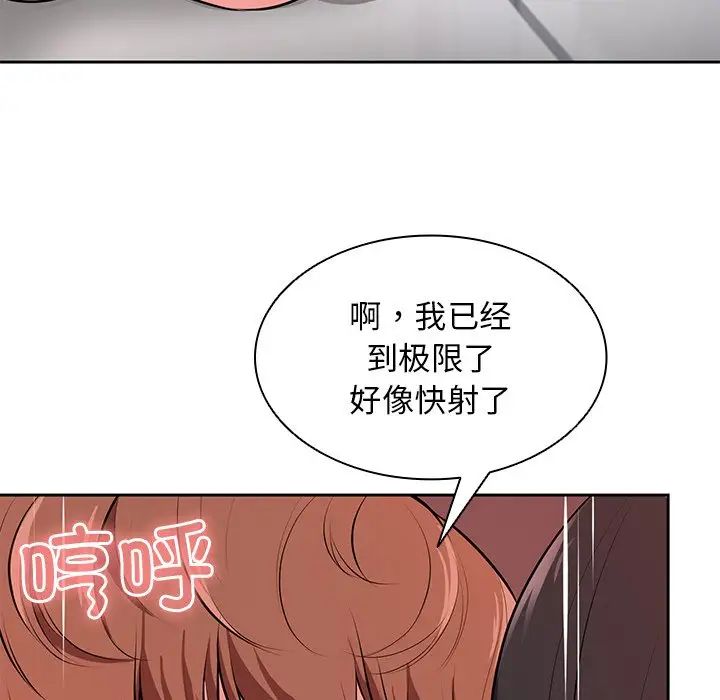 《第一次失憶》漫画 第17話