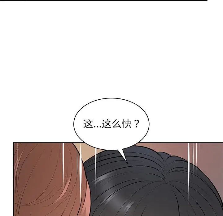 《第一次失憶》漫画 第17話
