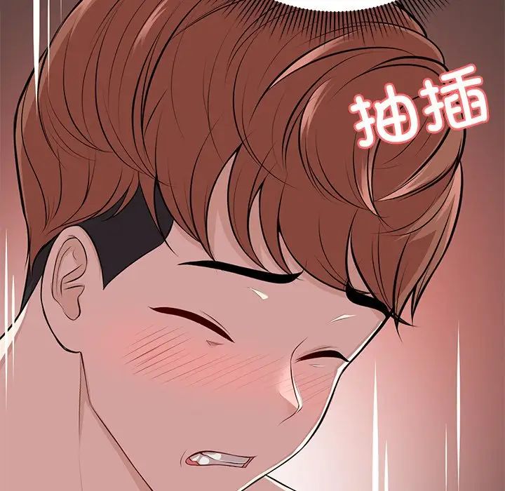 《第一次失憶》漫画 第17話