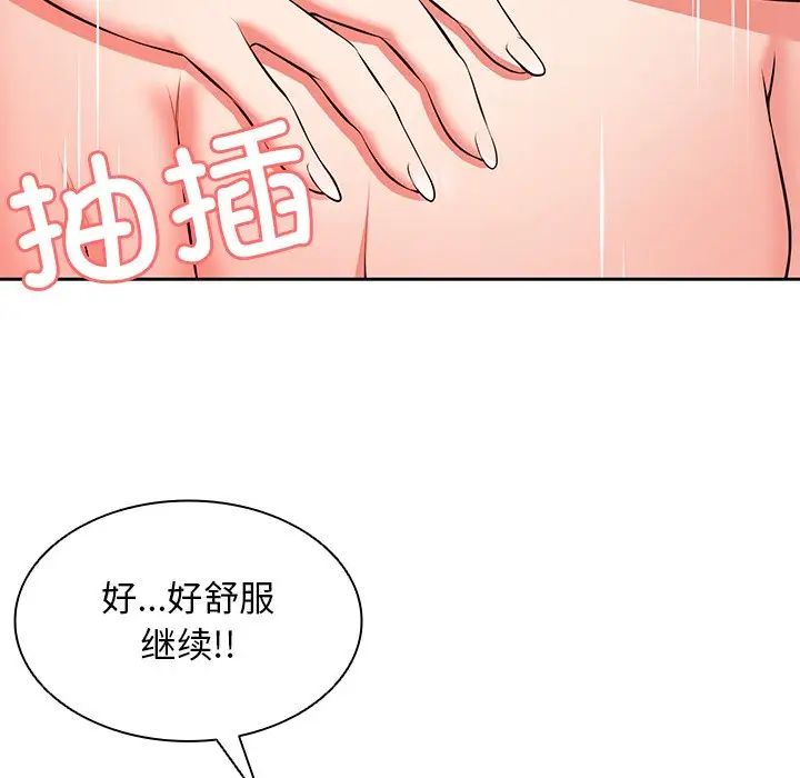 《第一次失憶》漫画 第17話