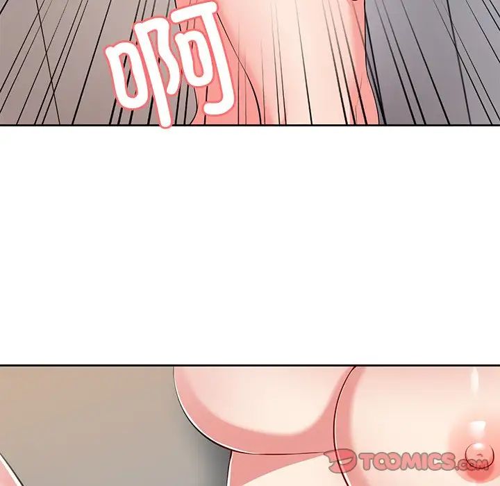 《第一次失憶》漫画 第17話