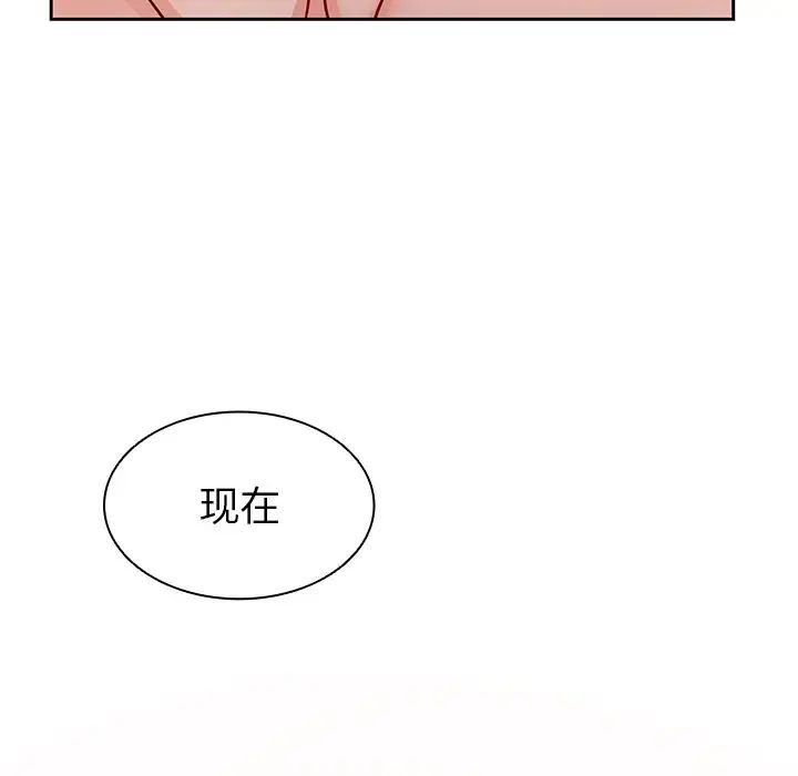 《第一次失憶》漫画 第17話