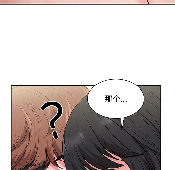 《第一次失憶》漫画 第17話