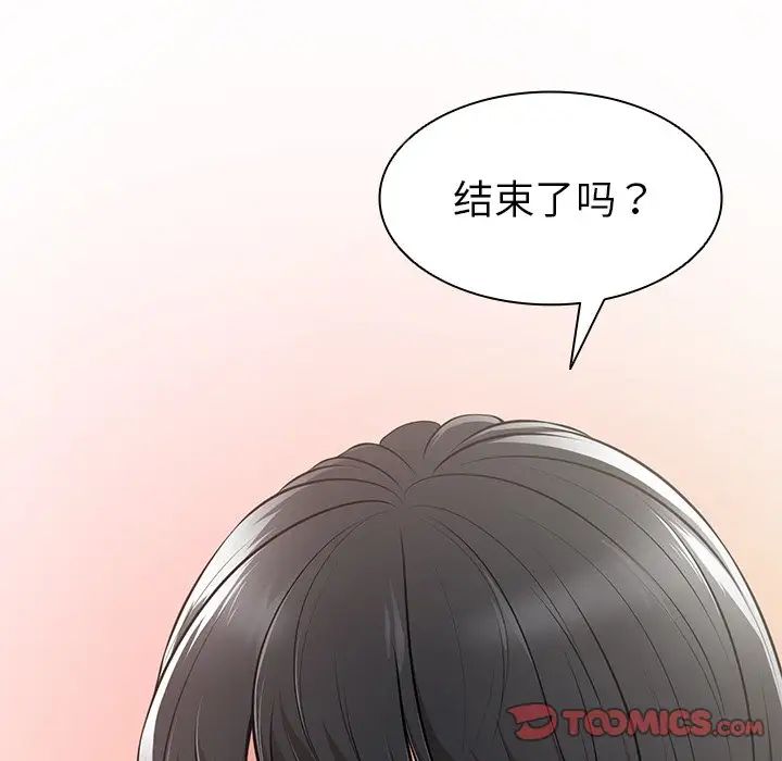《第一次失憶》漫画 第17話