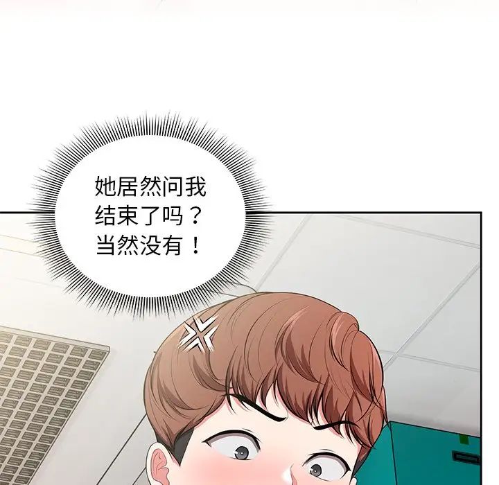 《第一次失憶》漫画 第17話