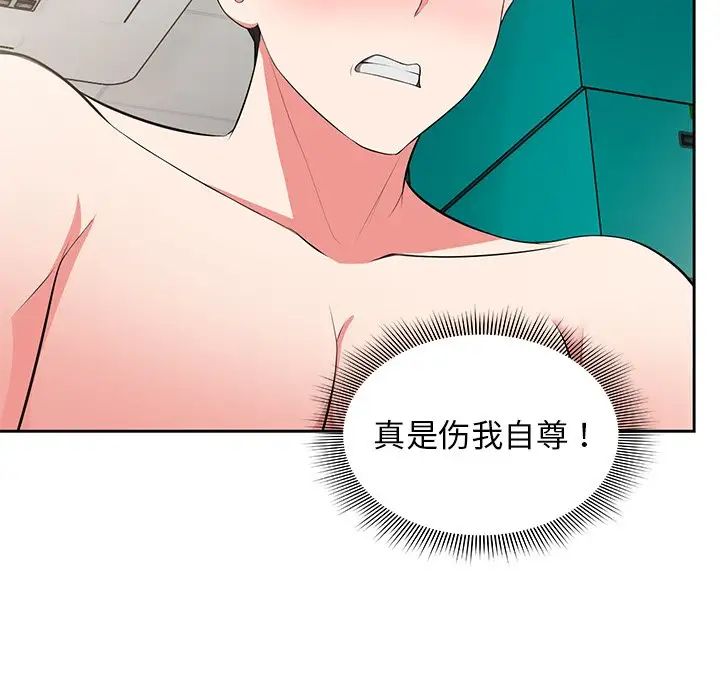 《第一次失憶》漫画 第17話