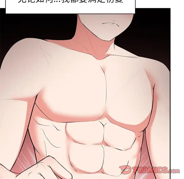 《第一次失憶》漫画 第17話