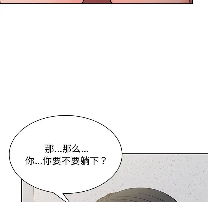 《第一次失憶》漫画 第17話