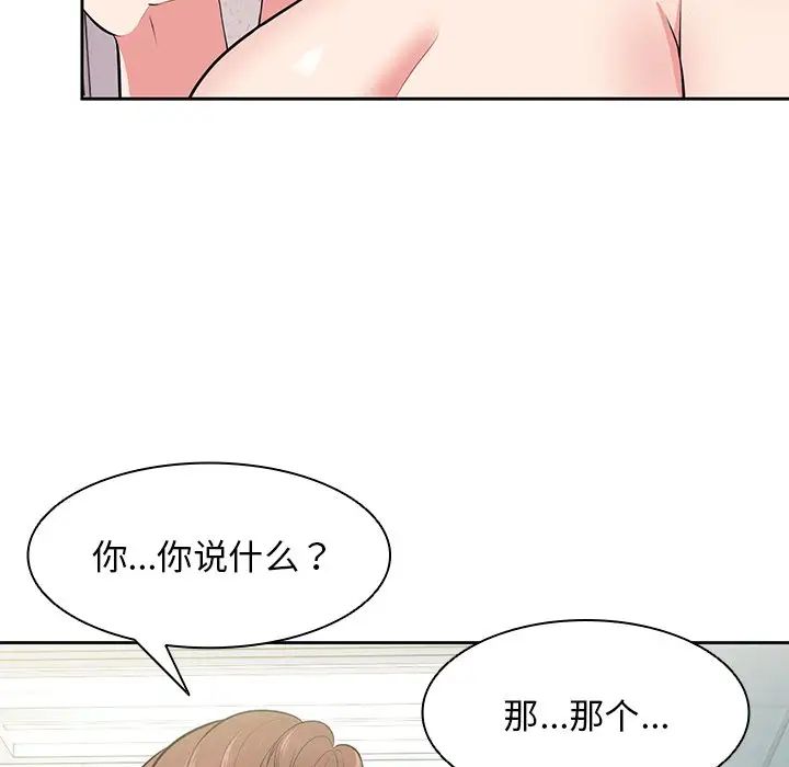 《第一次失憶》漫画 第17話