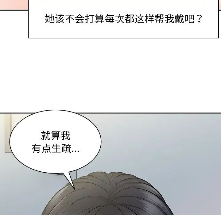《第一次失憶》漫画 第17話