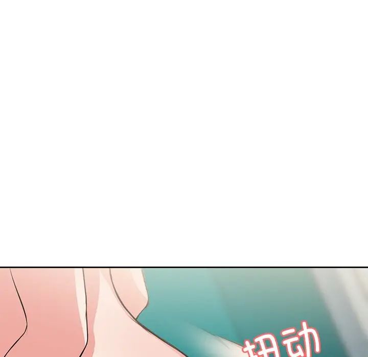 《第一次失憶》漫画 第17話