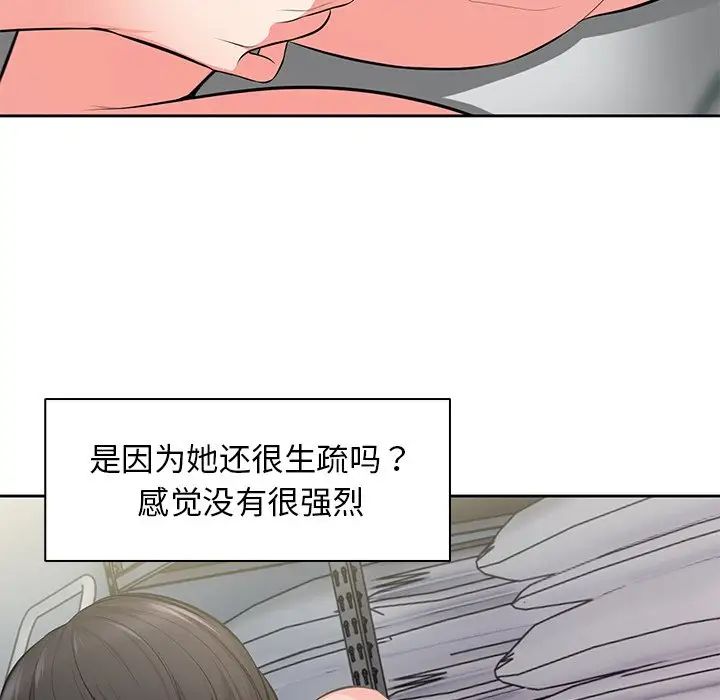 《第一次失憶》漫画 第17話