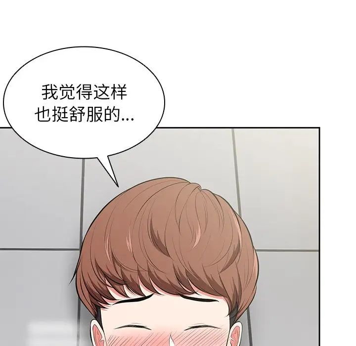 《第一次失憶》漫画 第17話