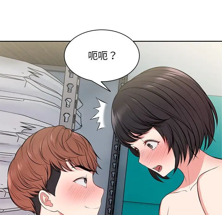 《第一次失憶》漫画 第17話