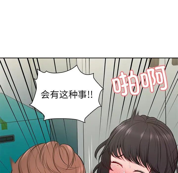 《第一次失憶》漫画 第17話