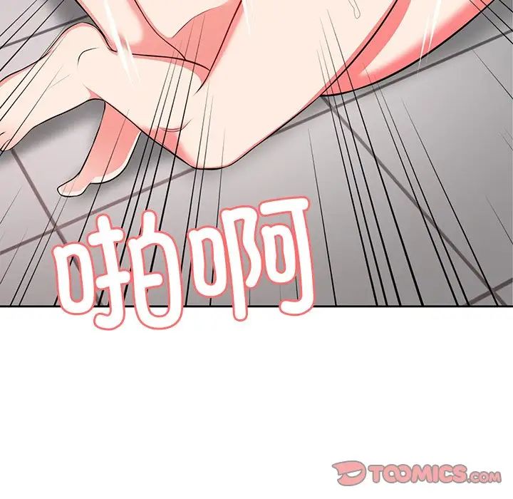 《第一次失憶》漫画 第17話