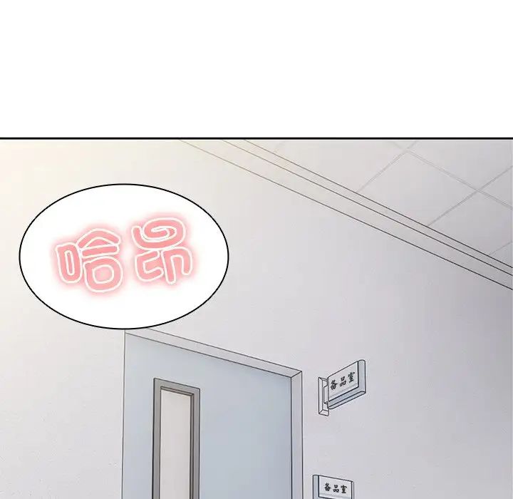 《第一次失憶》漫画 第17話