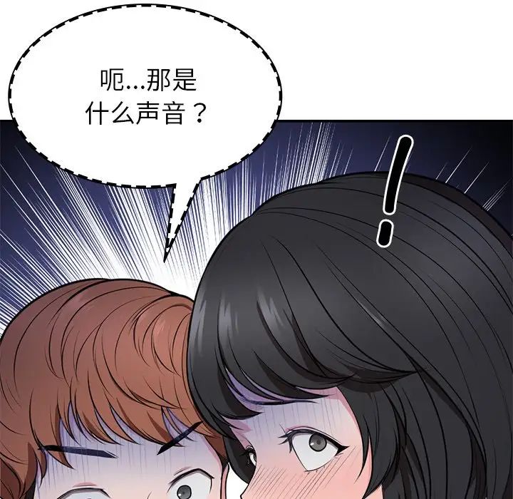 《第一次失憶》漫画 第18話