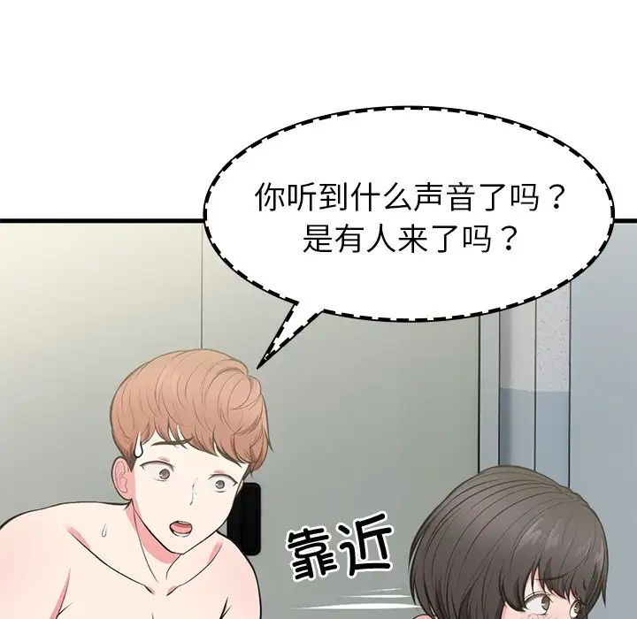 《第一次失憶》漫画 第18話