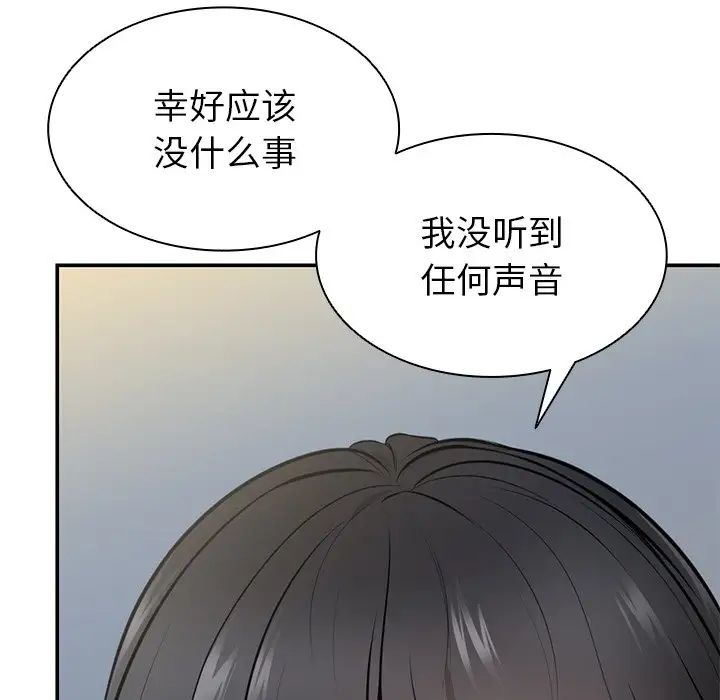《第一次失憶》漫画 第18話