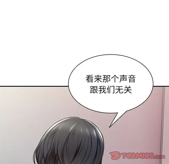 《第一次失憶》漫画 第18話