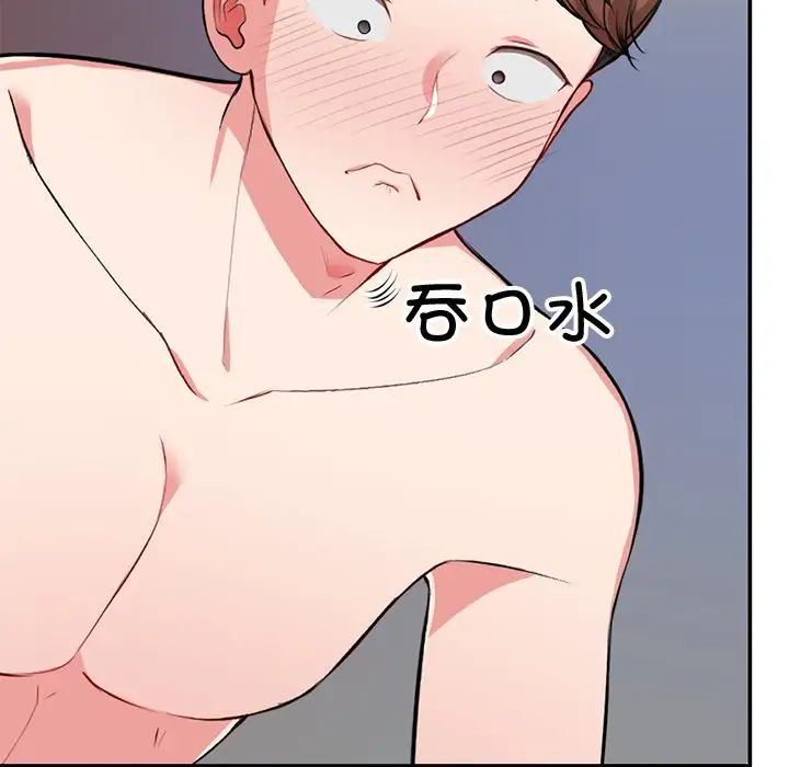 《第一次失憶》漫画 第18話