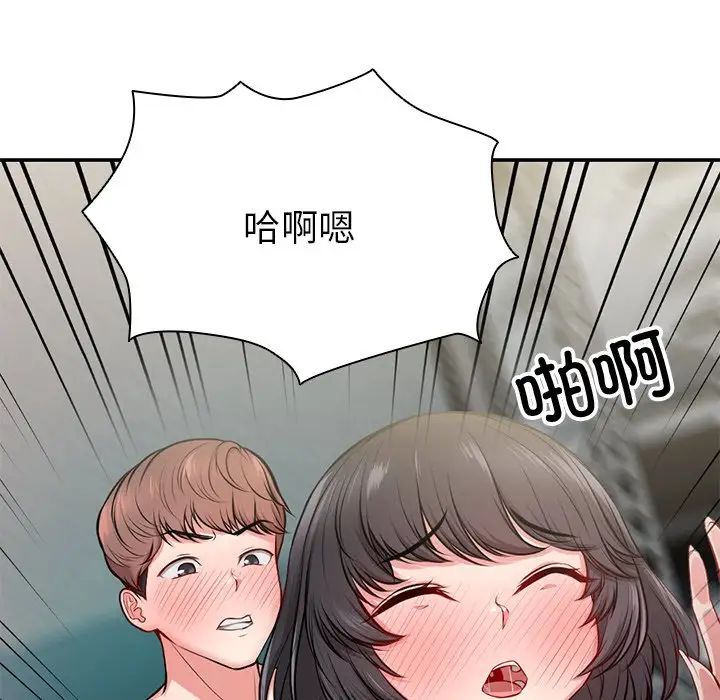 《第一次失憶》漫画 第18話